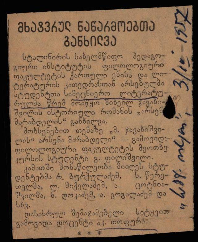 Newspaper information about the discussion of "Arsena Marabdeli" held at the institute.