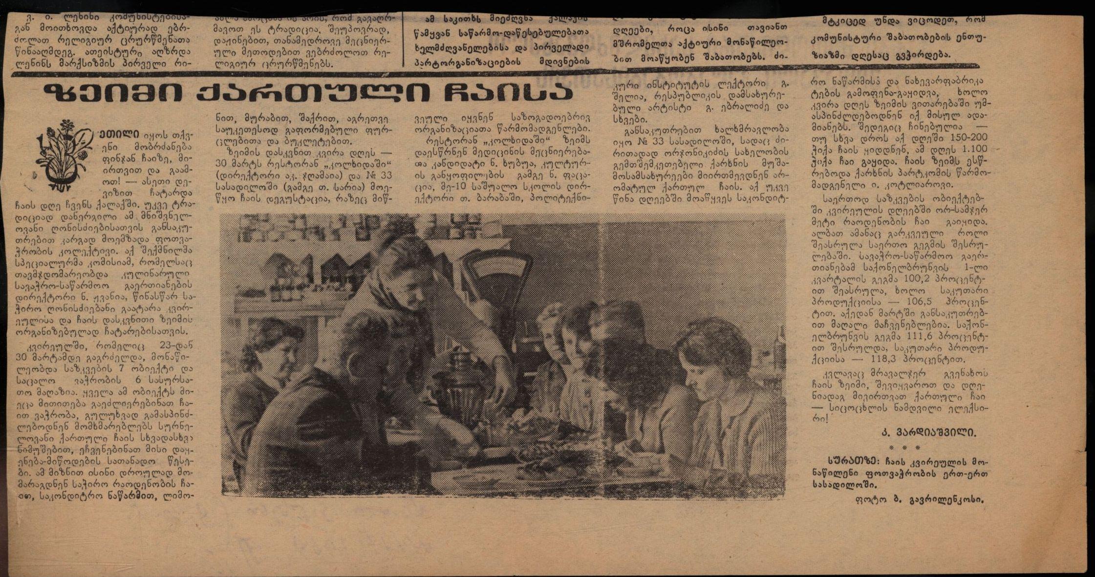 პ. ხმალაძის სტატია „კარგი მეთოდიკური სახელმძღვანელო მომავალი პედაგოგებისათვის“
