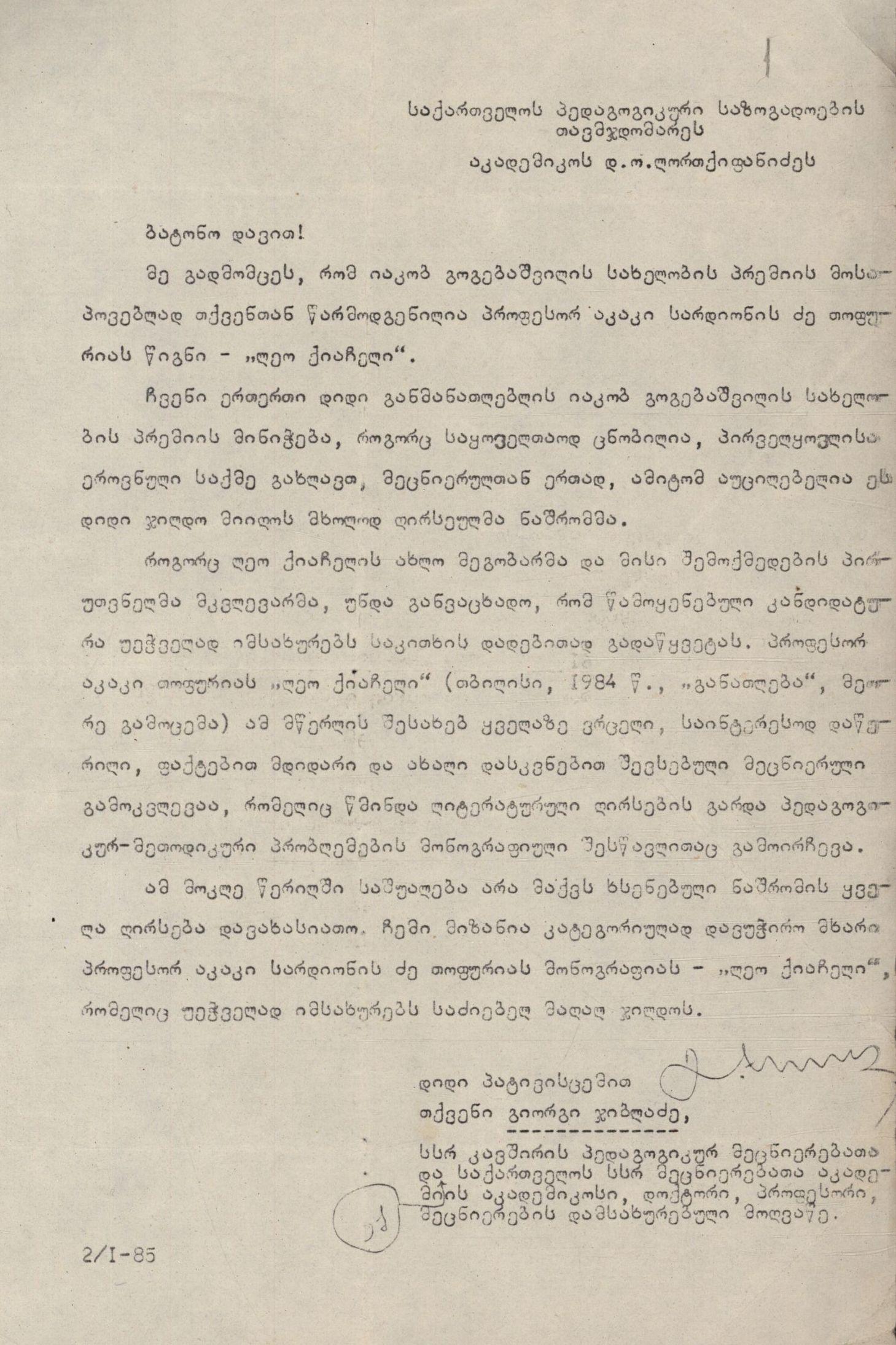 G. Jibladze’s appeal to D. Lordkipanidze, Chairman of the Georgian Pedagogical Society, in support of awarding Akaki Topuria the Yakob Gogebashvili Prize